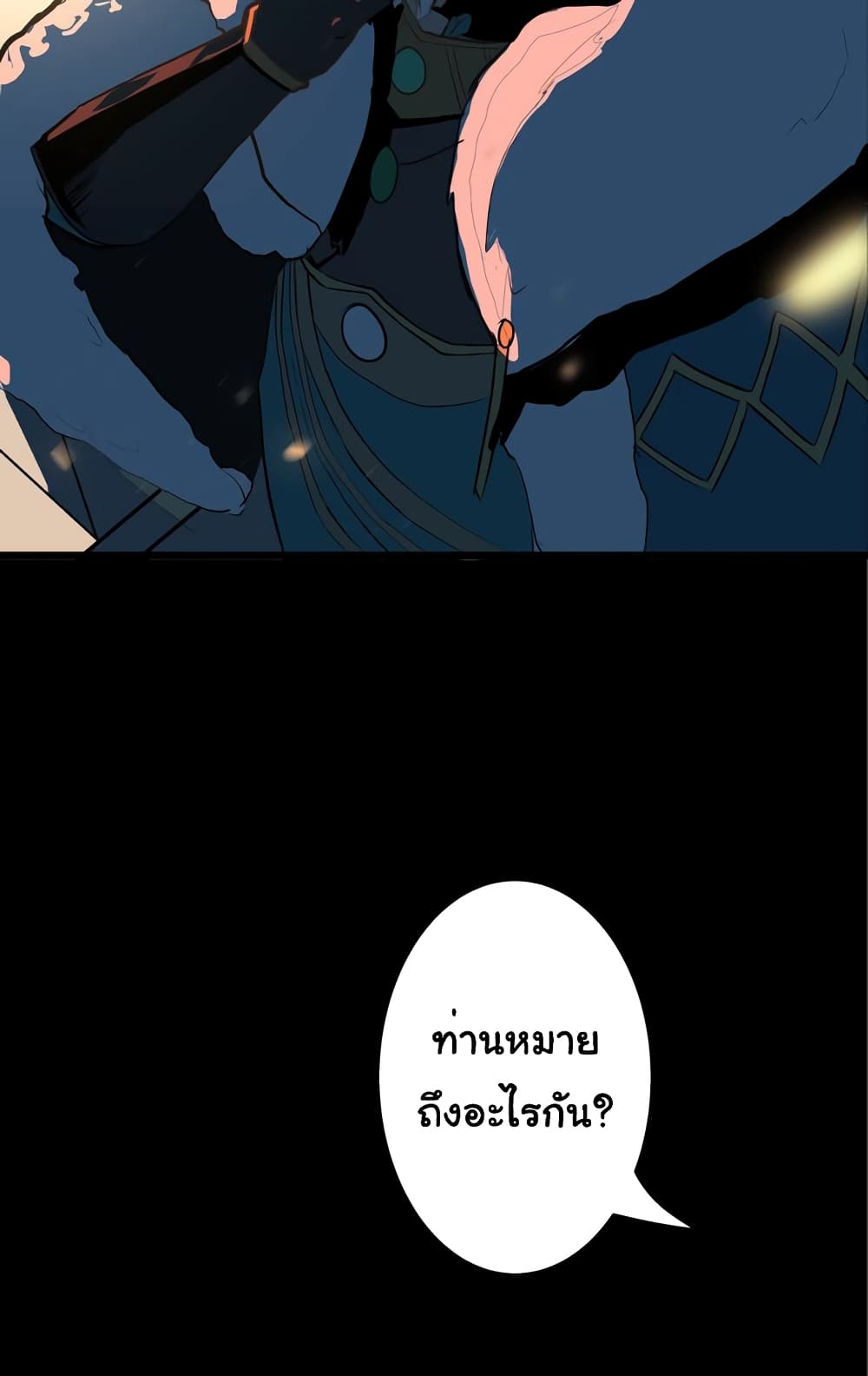 The 5 Elements page 26