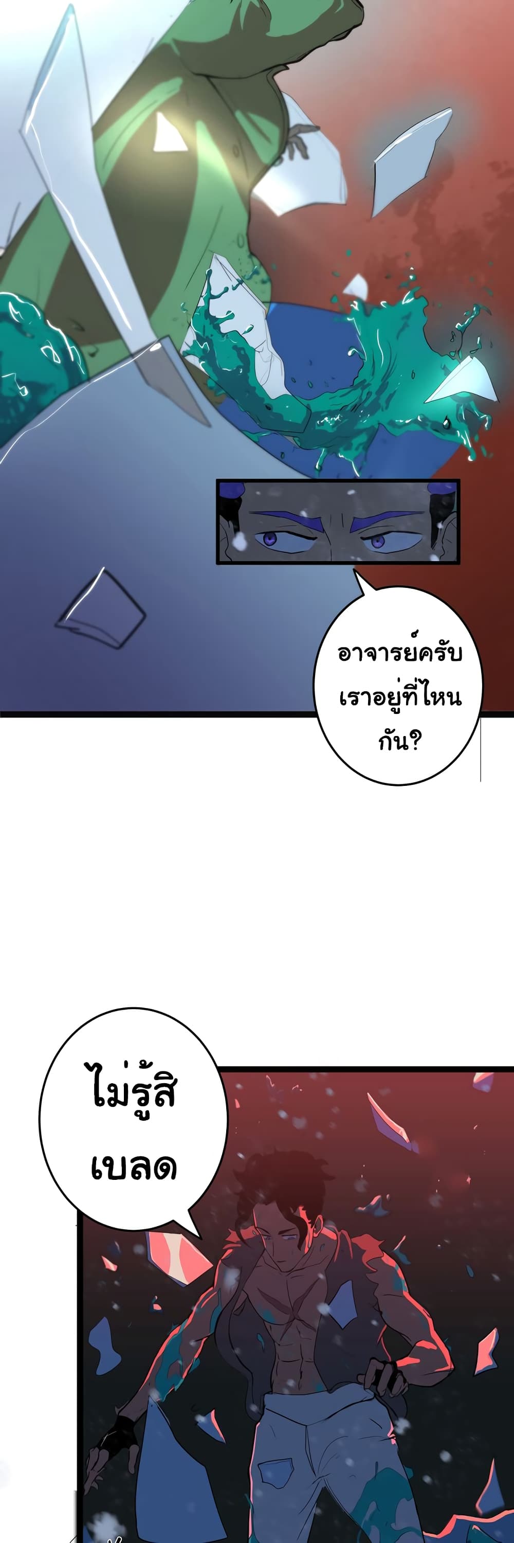 The 5 Elements page 39