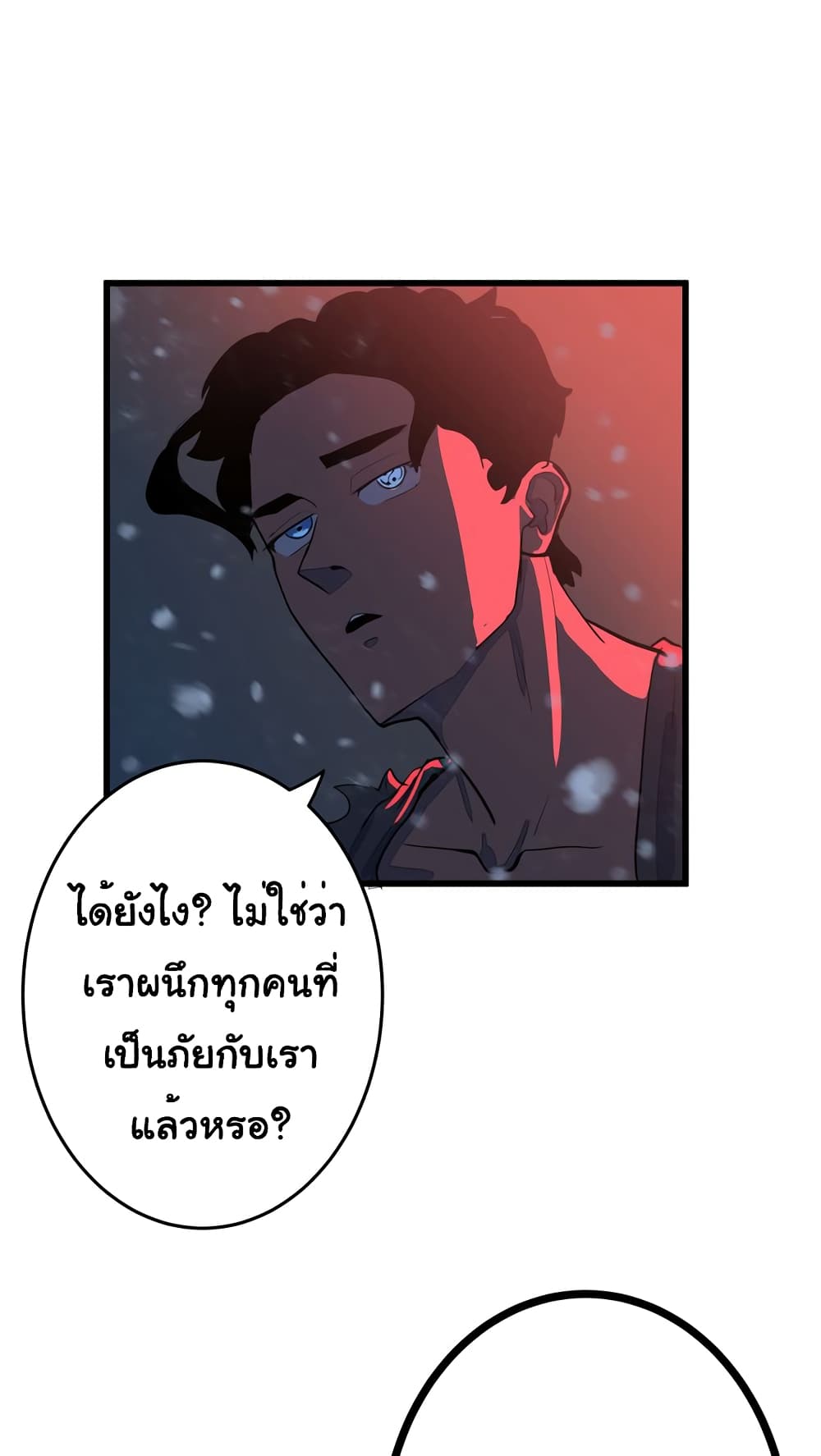 The 5 Elements page 43