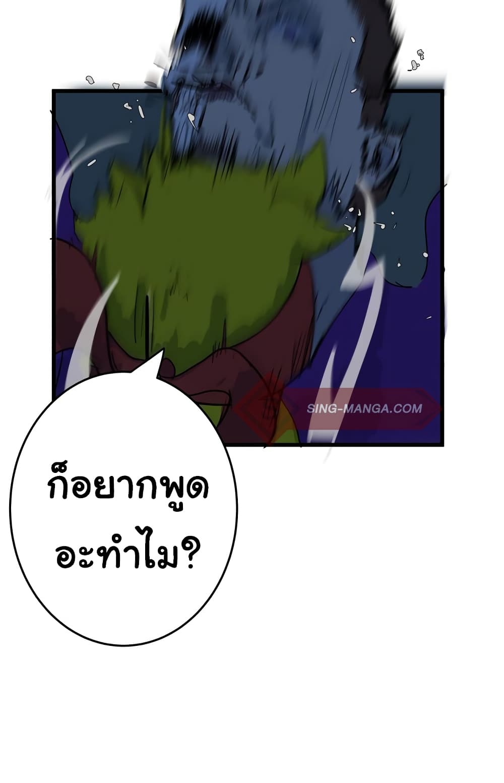 The 5 Elements page 49