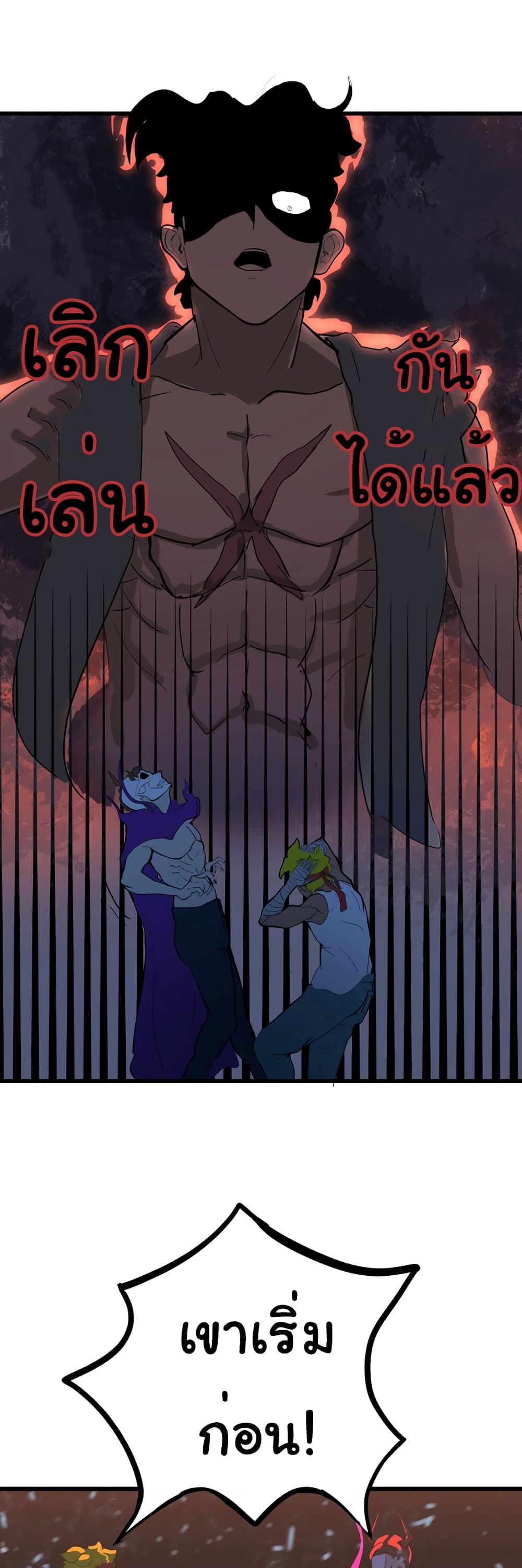 The 5 Elements page 50