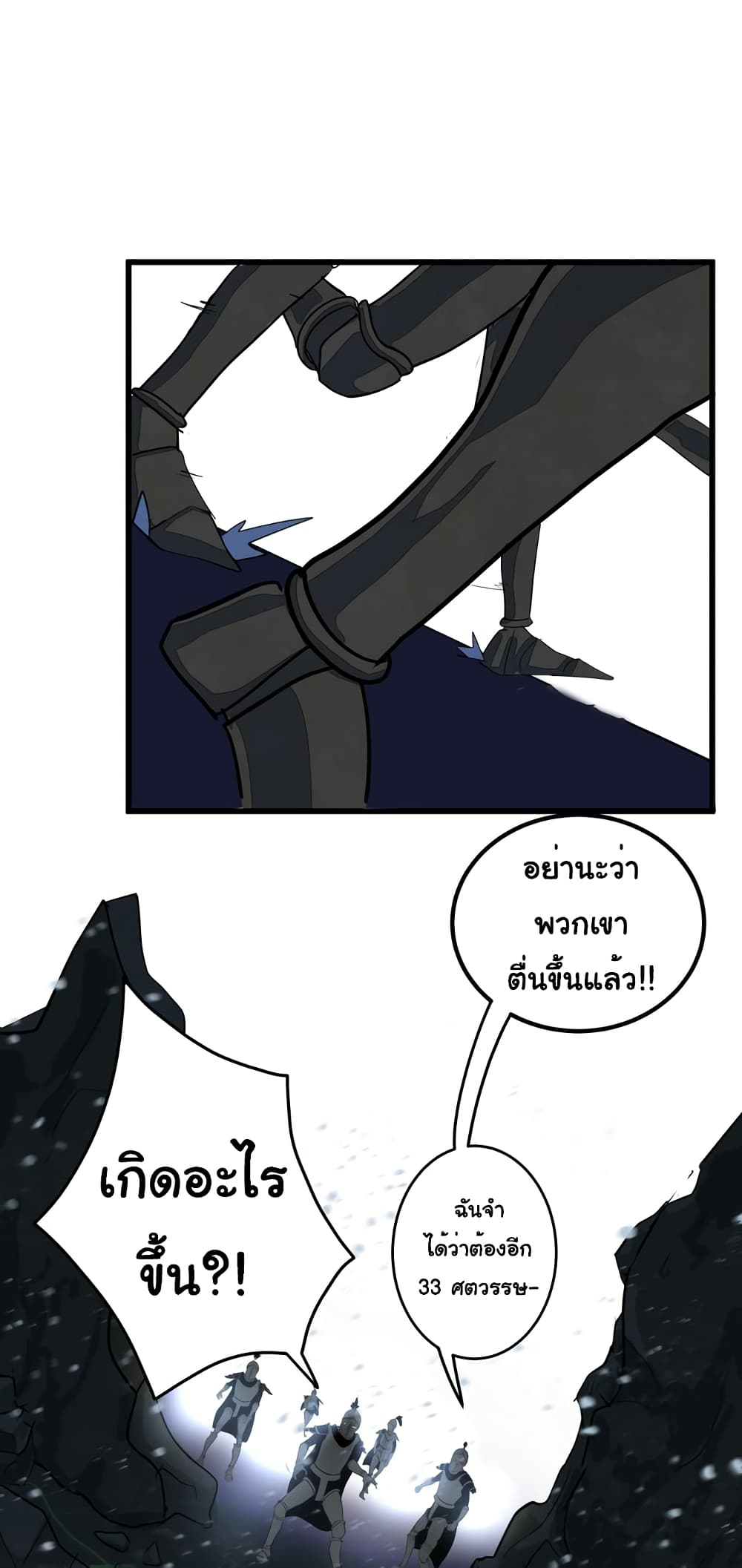The 5 Elements page 52