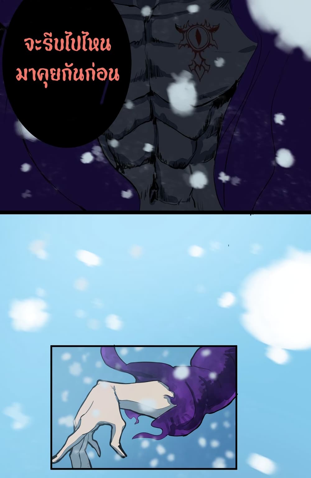 The 5 Elements page 75