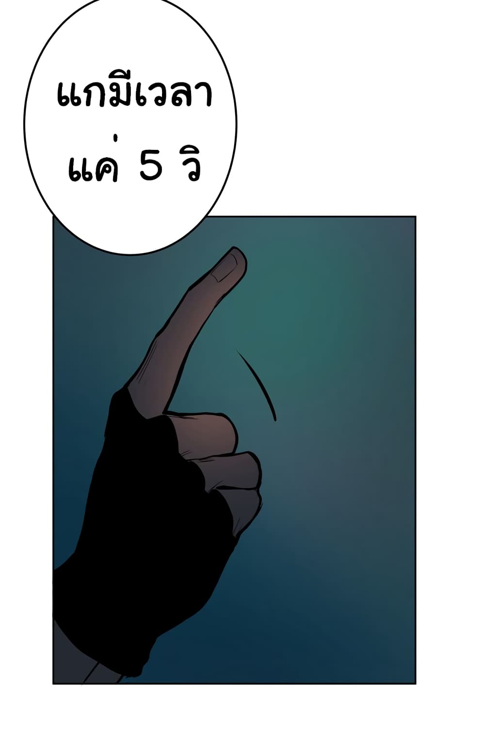 The 5 Elements page 86