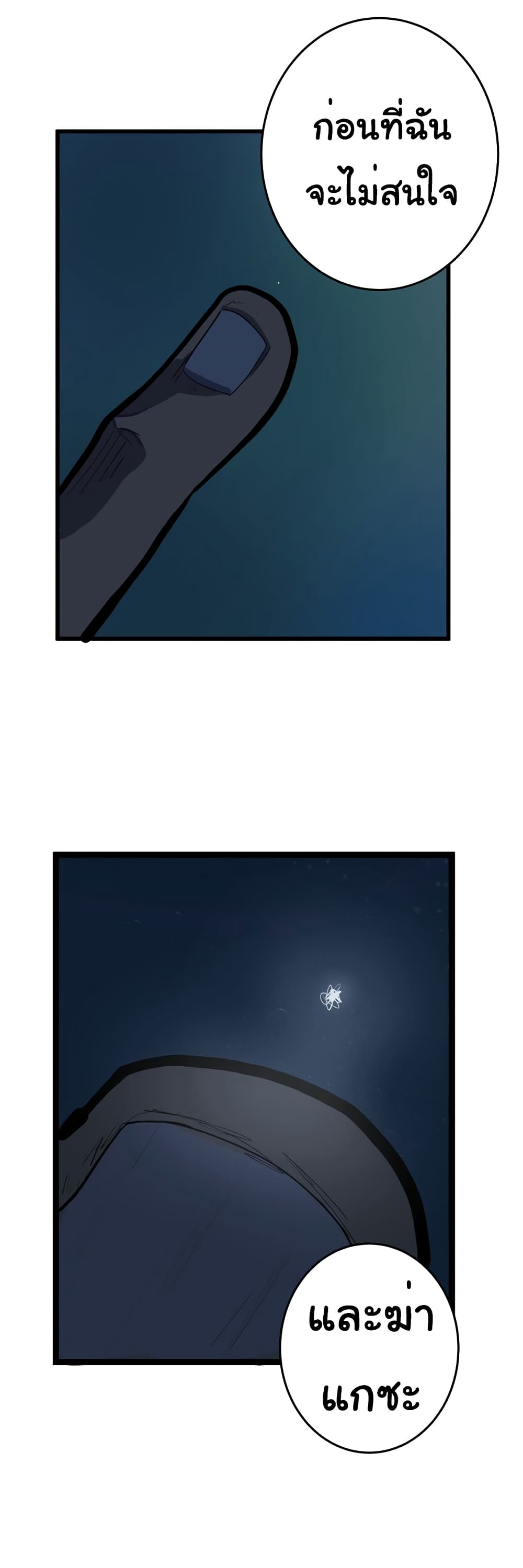 The 5 Elements page 87