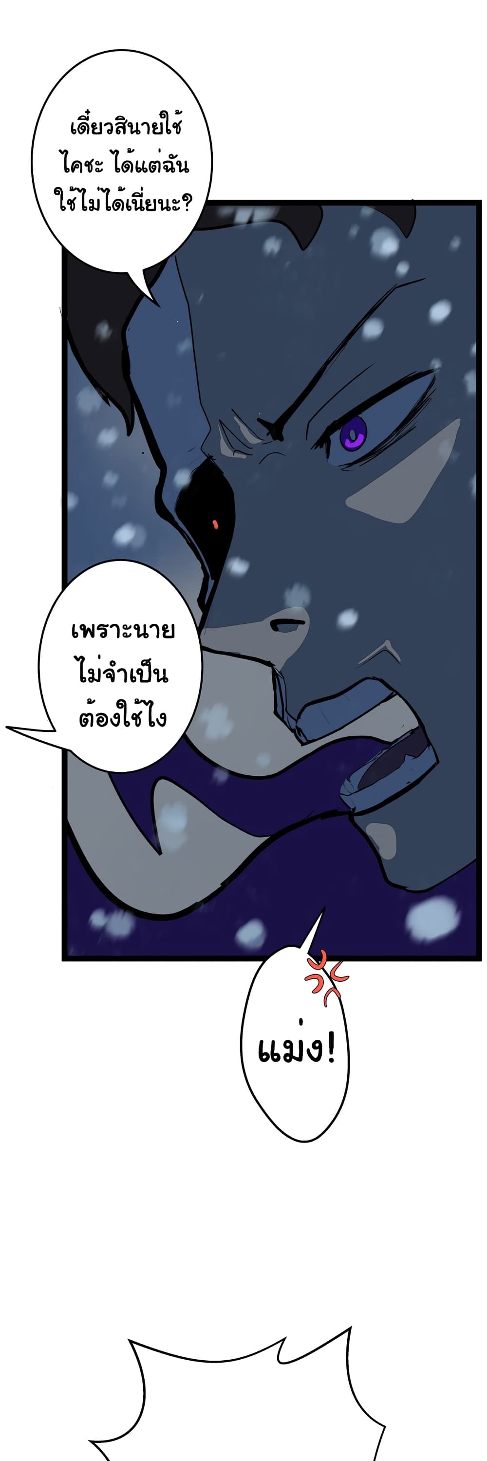 The 5 Elements page 91