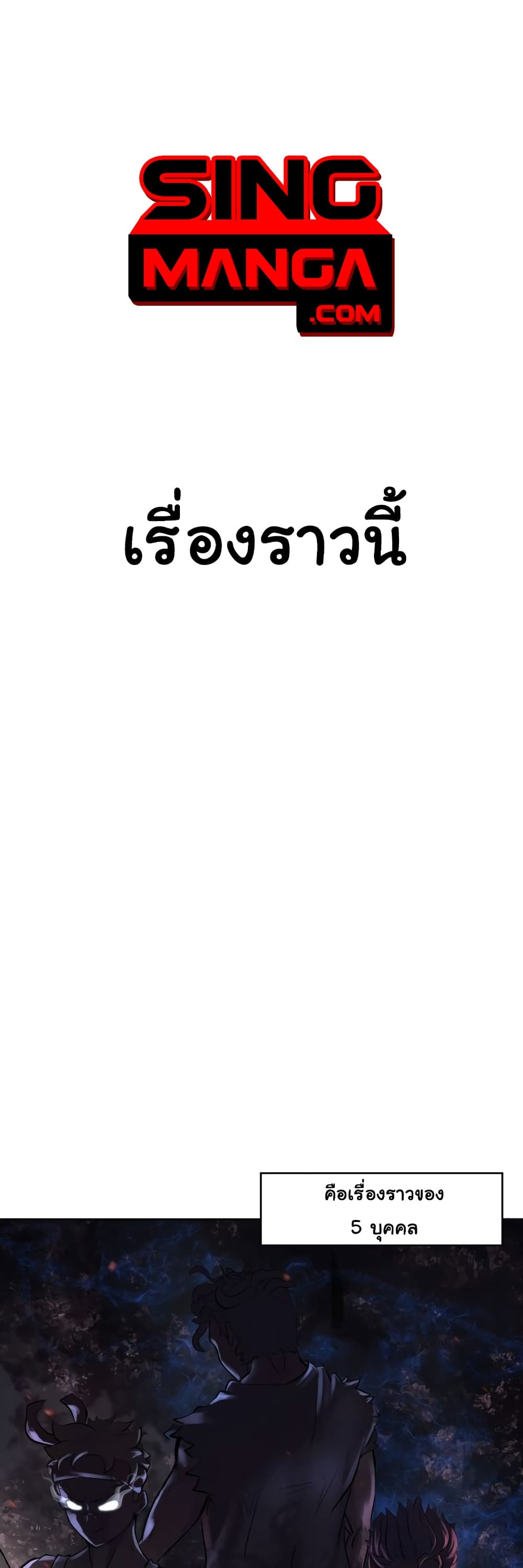 The 5 Elements page 1