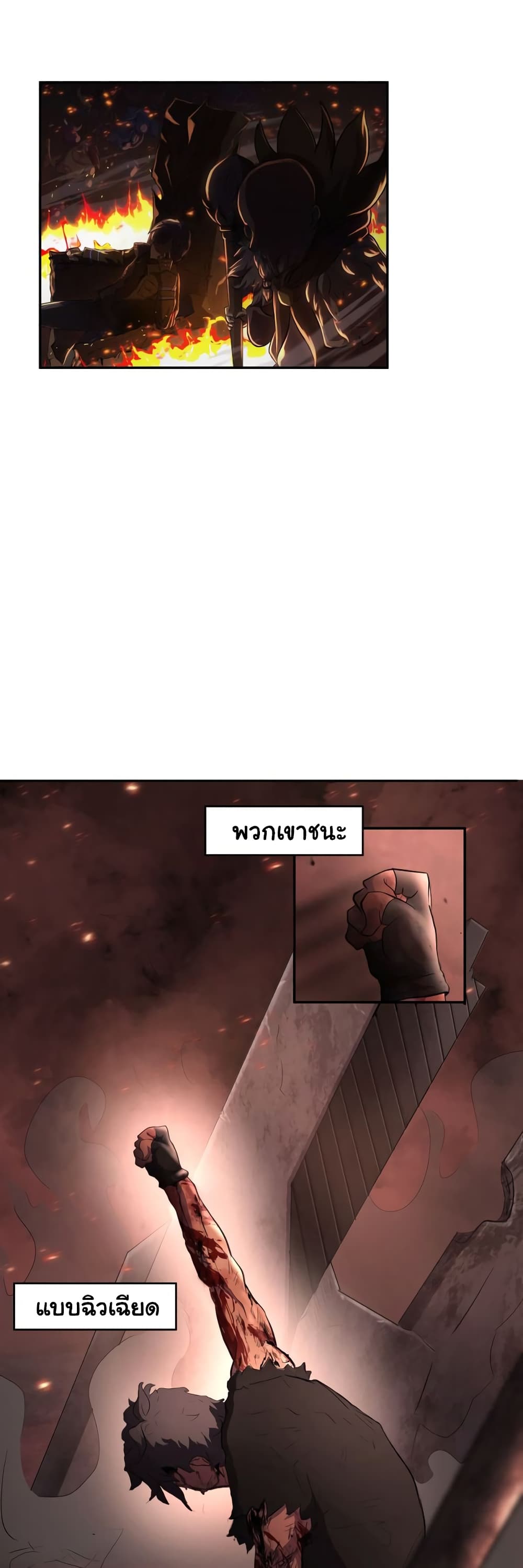 The 5 Elements page 5