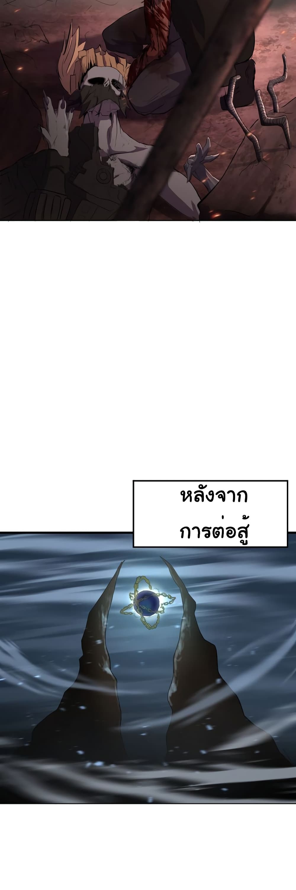 The 5 Elements page 6