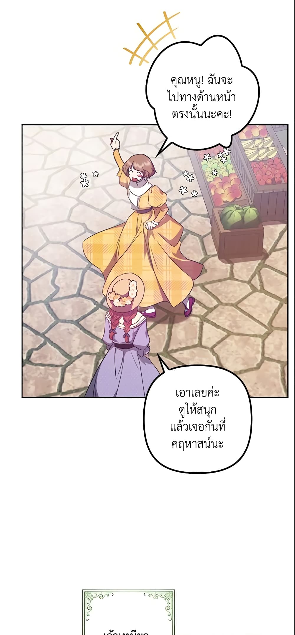 The Abandoned Bachelorette Enjoys Her Simple Life page 6
