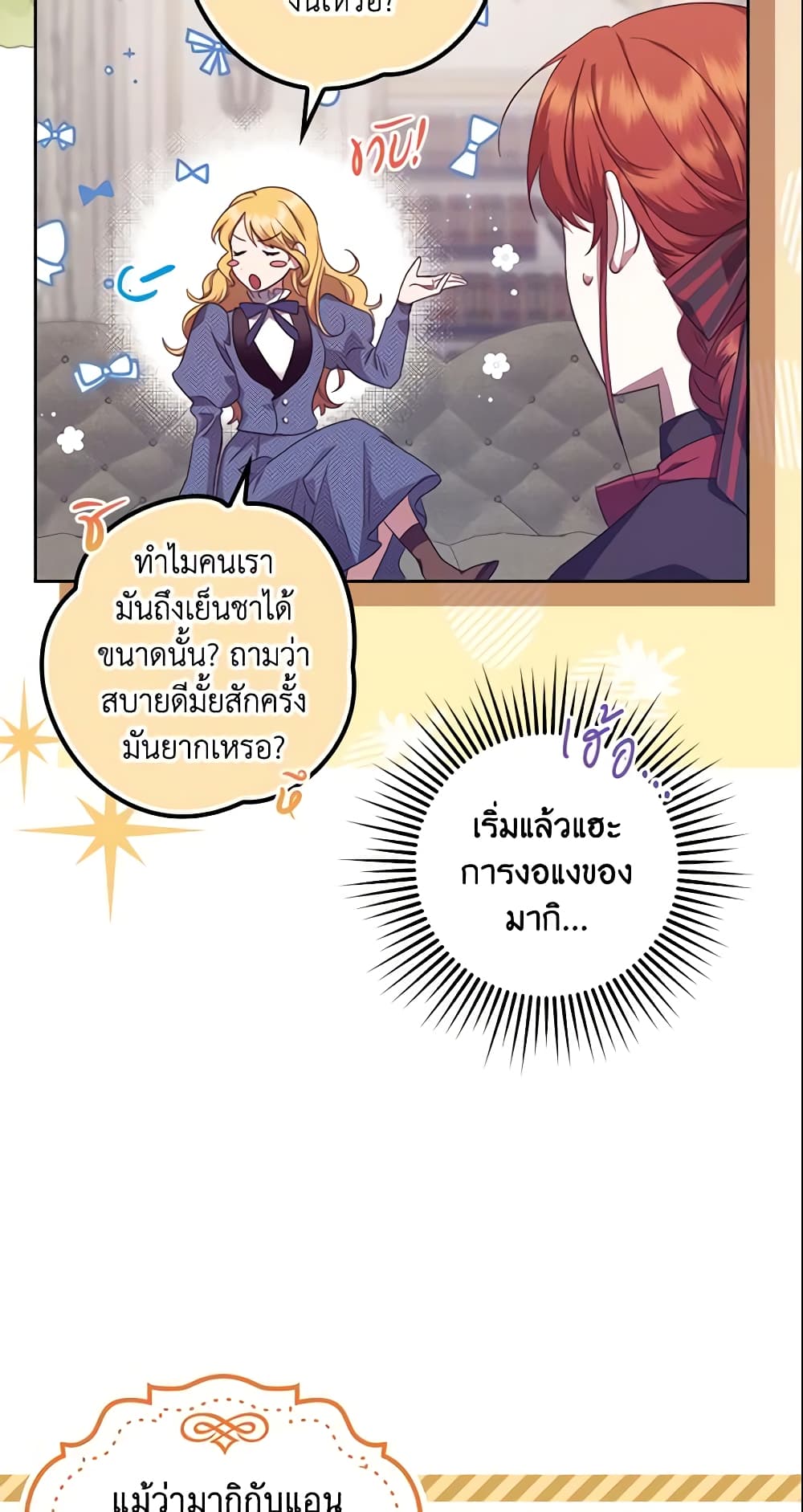 The Abandoned Bachelorette Enjoys Her Simple Life page 6