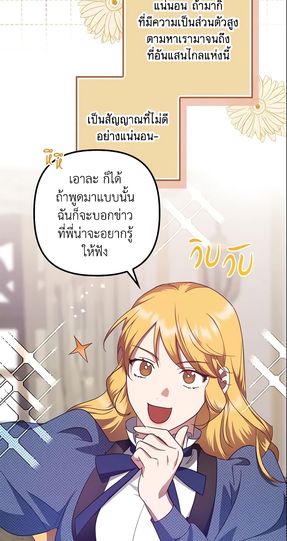 The Abandoned Bachelorette Enjoys Her Simple Life page 8