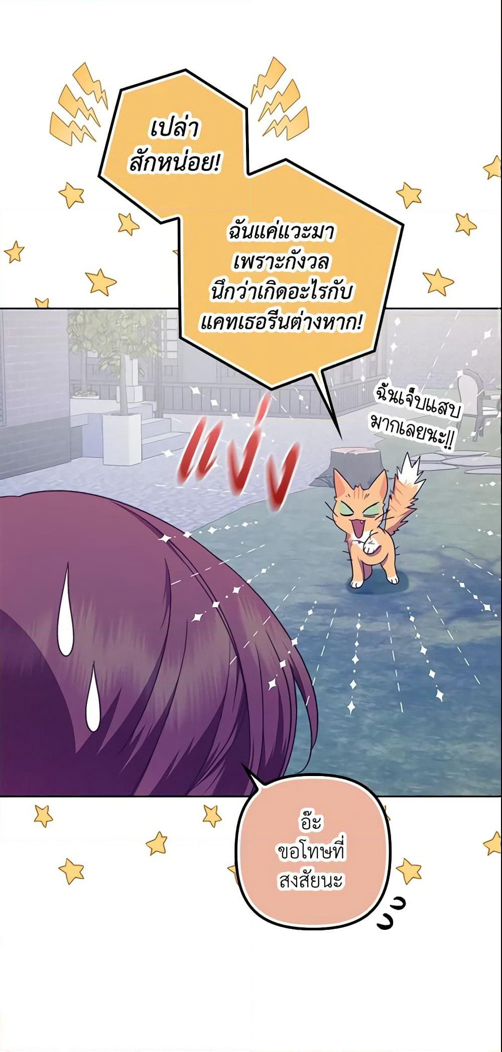 The Abandoned Bachelorette Enjoys Her Simple Life page 3