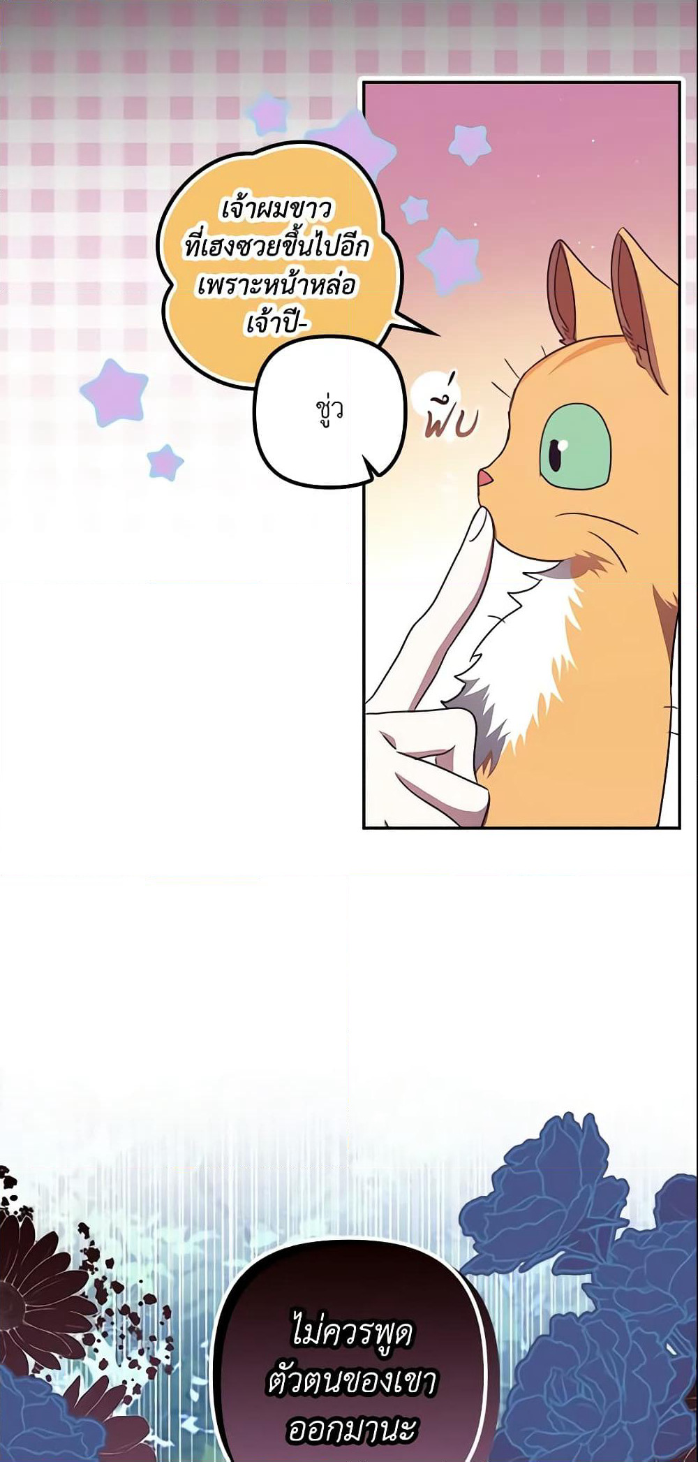 The Abandoned Bachelorette Enjoys Her Simple Life page 5