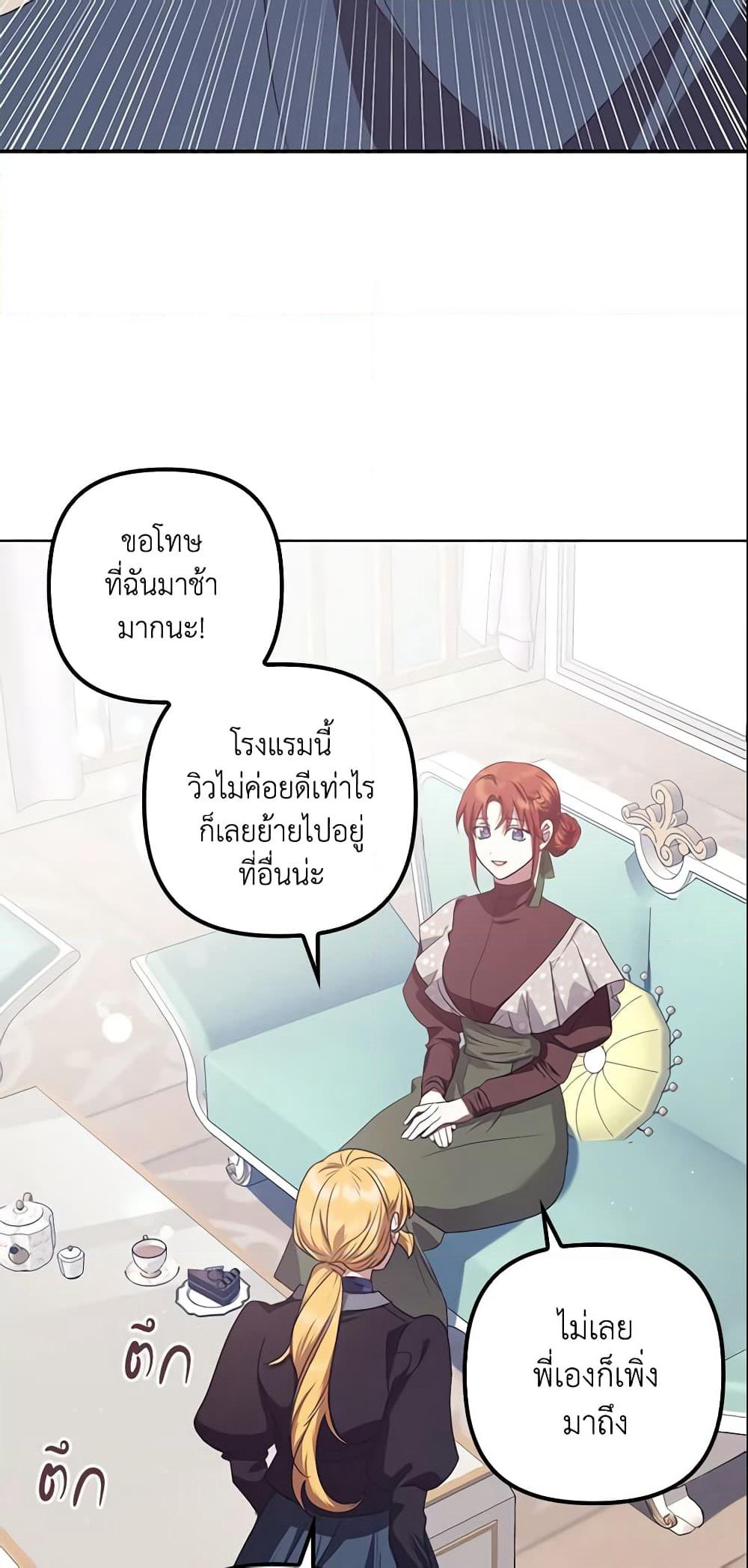 The Abandoned Bachelorette Enjoys Her Simple Life page 6