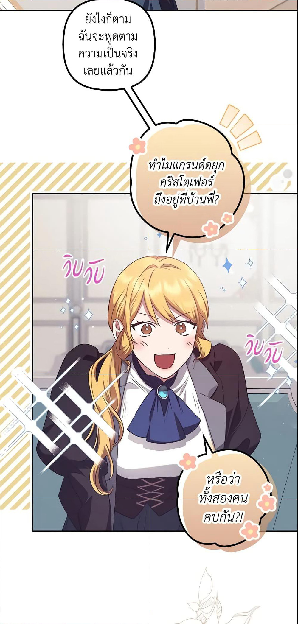 The Abandoned Bachelorette Enjoys Her Simple Life page 7