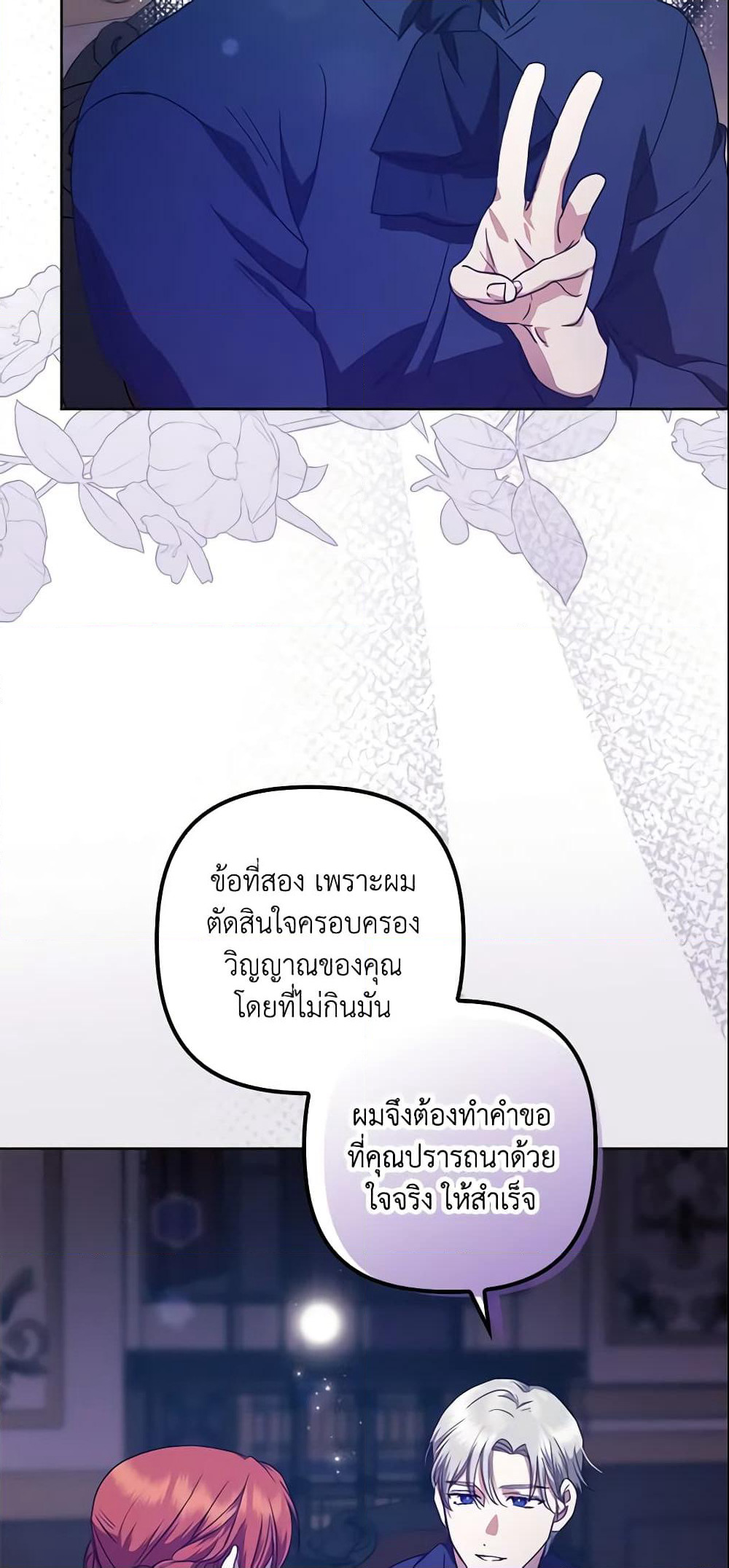 The Abandoned Bachelorette Enjoys Her Simple Life page 10