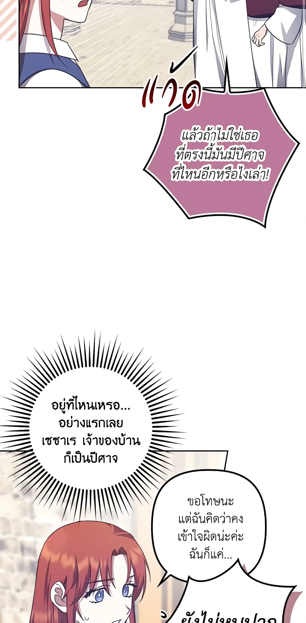 The Abandoned Bachelorette Enjoys Her Simple Life page 3