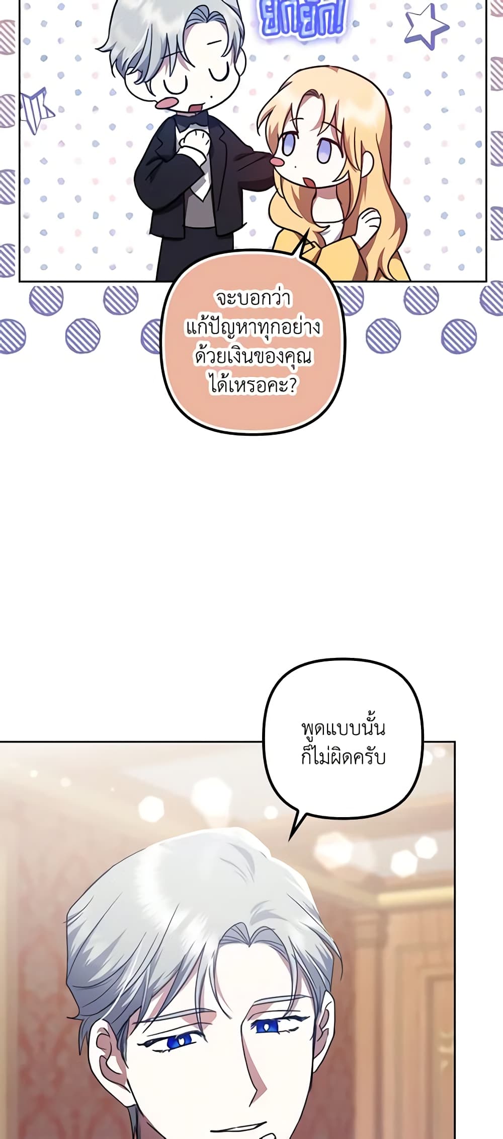 The Abandoned Bachelorette Enjoys Her Simple Life page 7