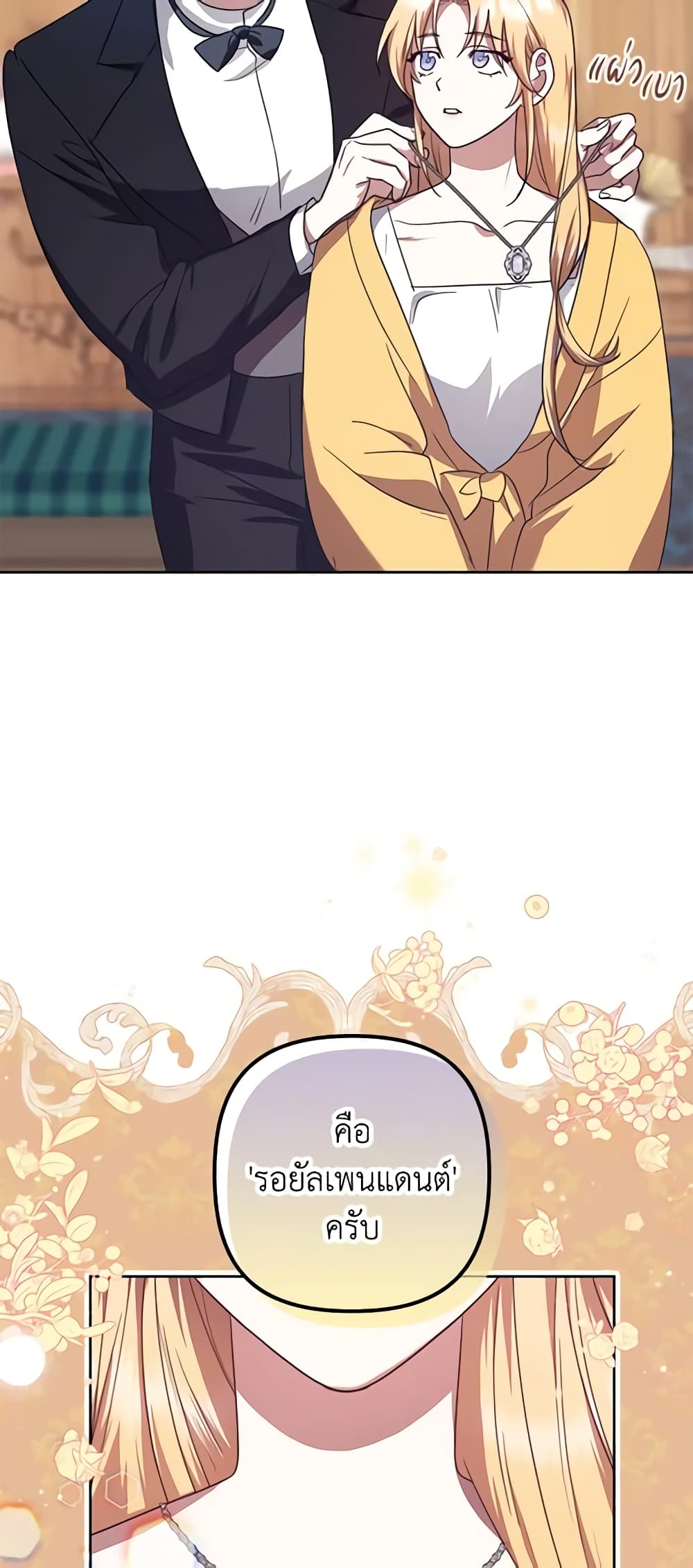 The Abandoned Bachelorette Enjoys Her Simple Life page 10