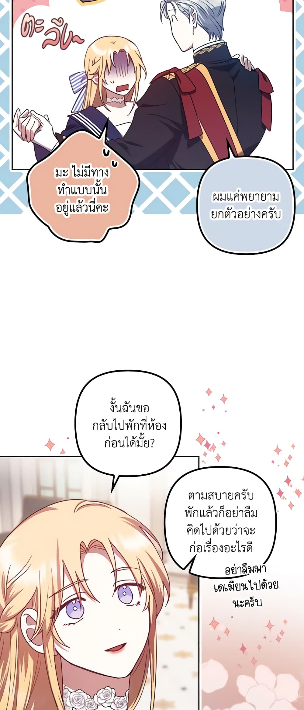 The Abandoned Bachelorette Enjoys Her Simple Life page 10