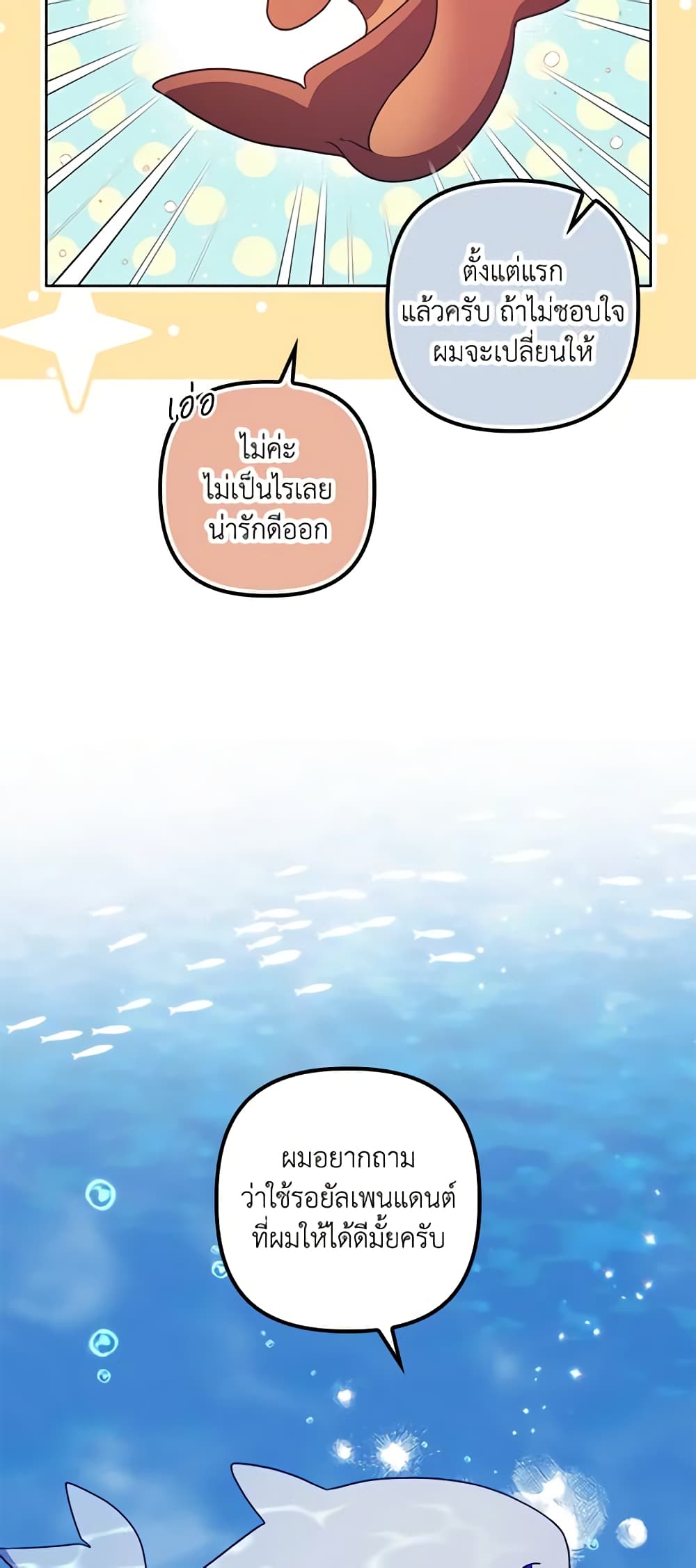 The Abandoned Bachelorette Enjoys Her Simple Life page 5