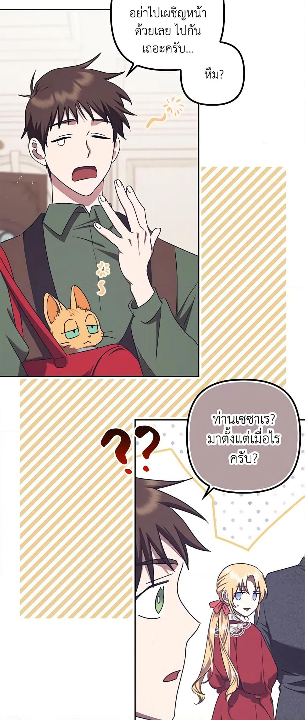 The Abandoned Bachelorette Enjoys Her Simple Life page 8