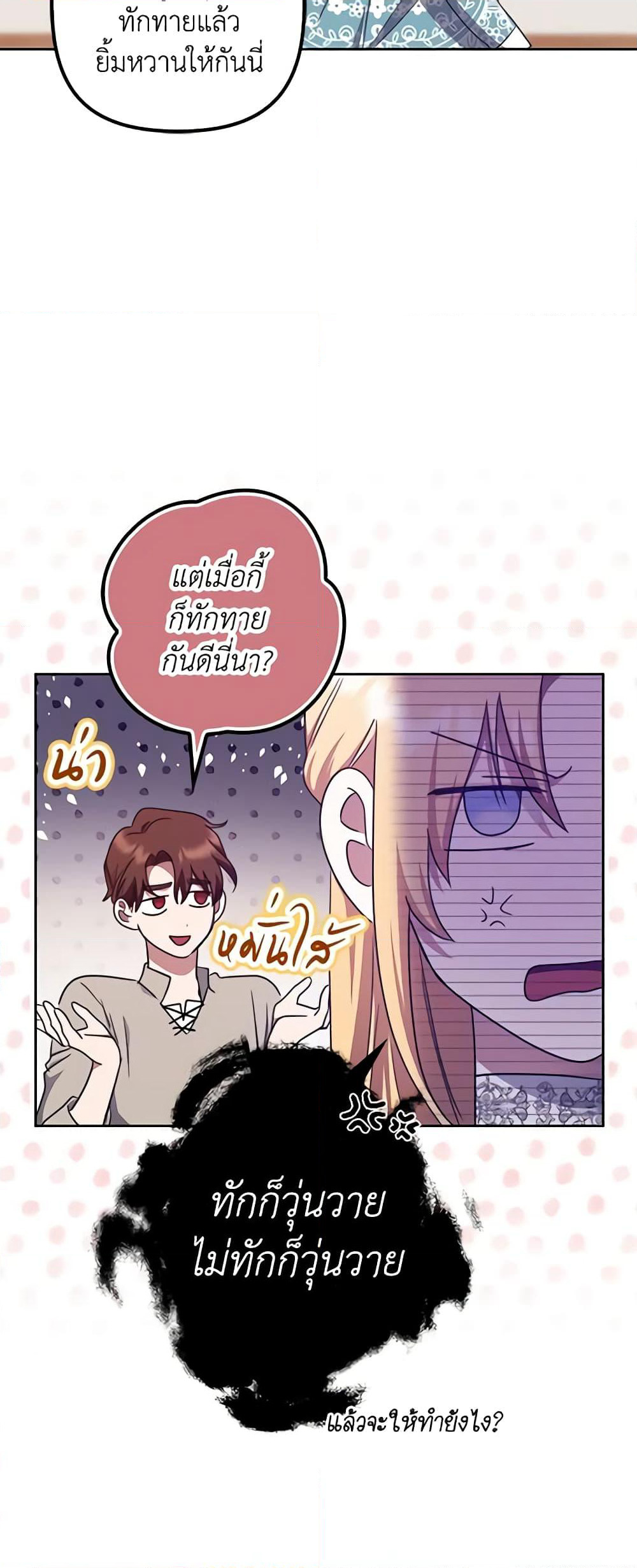 The Abandoned Bachelorette Enjoys Her Simple Life page 5