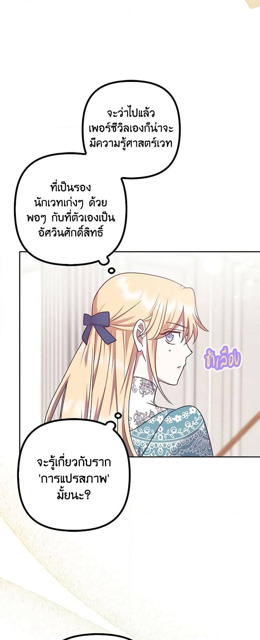 The Abandoned Bachelorette Enjoys Her Simple Life page 7