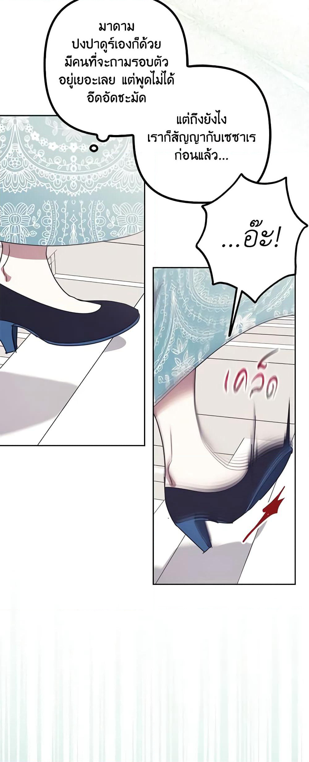 The Abandoned Bachelorette Enjoys Her Simple Life page 8