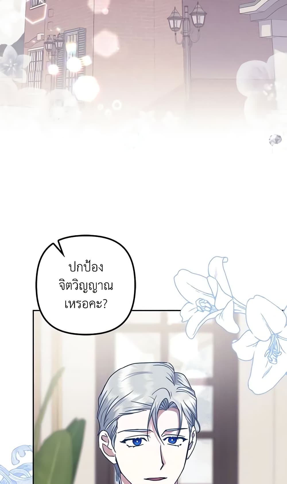 The Abandoned Bachelorette Enjoys Her Simple Life page 6