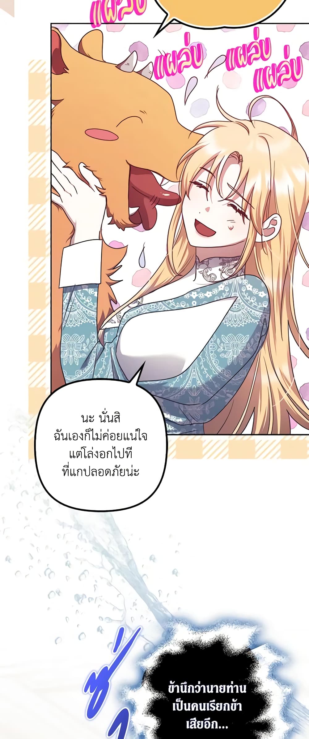 The Abandoned Bachelorette Enjoys Her Simple Life page 9