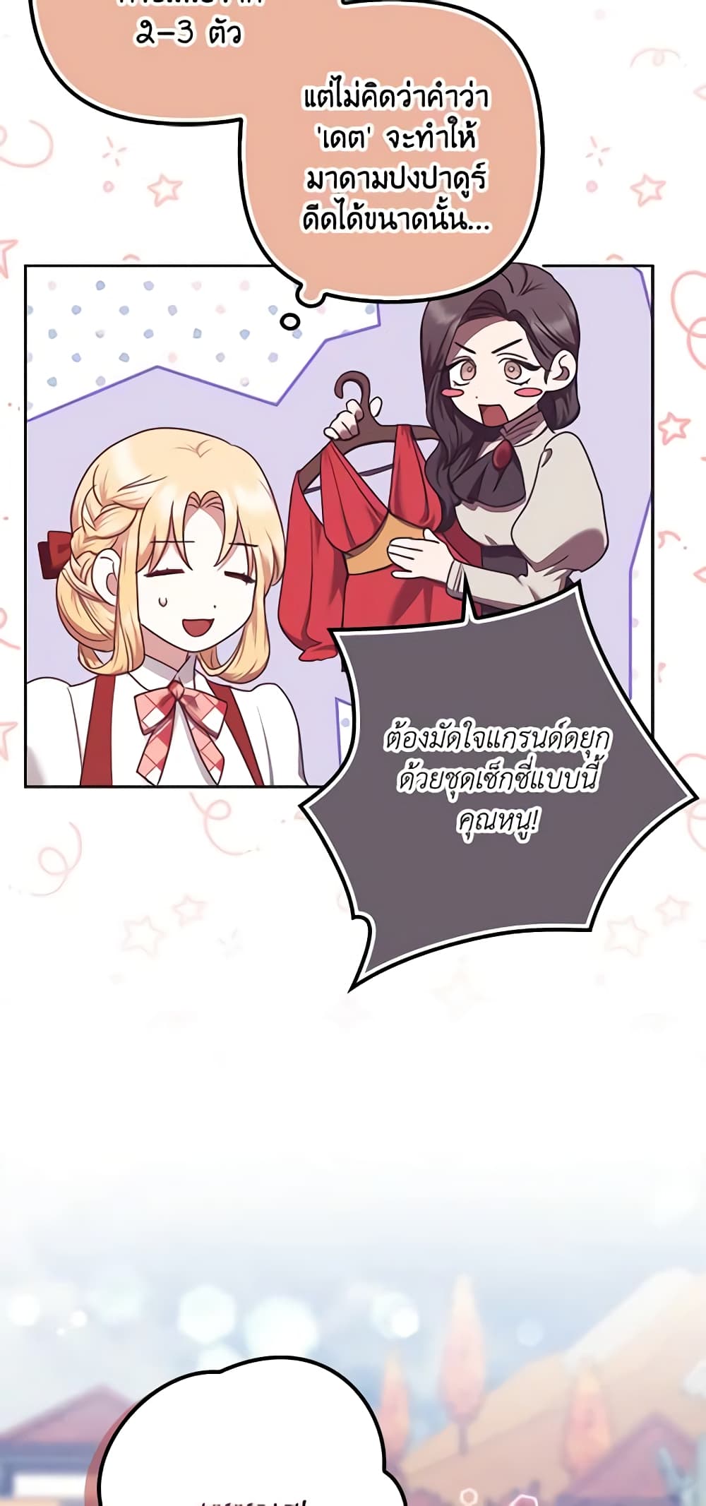 The Abandoned Bachelorette Enjoys Her Simple Life page 6