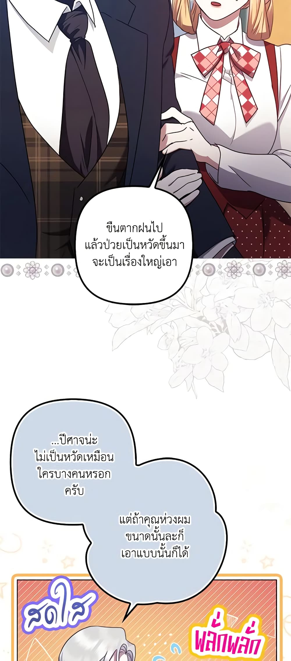 The Abandoned Bachelorette Enjoys Her Simple Life page 7