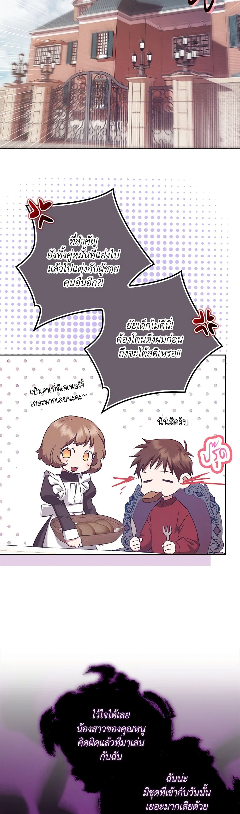 The Abandoned Bachelorette Enjoys Her Simple Life page 6