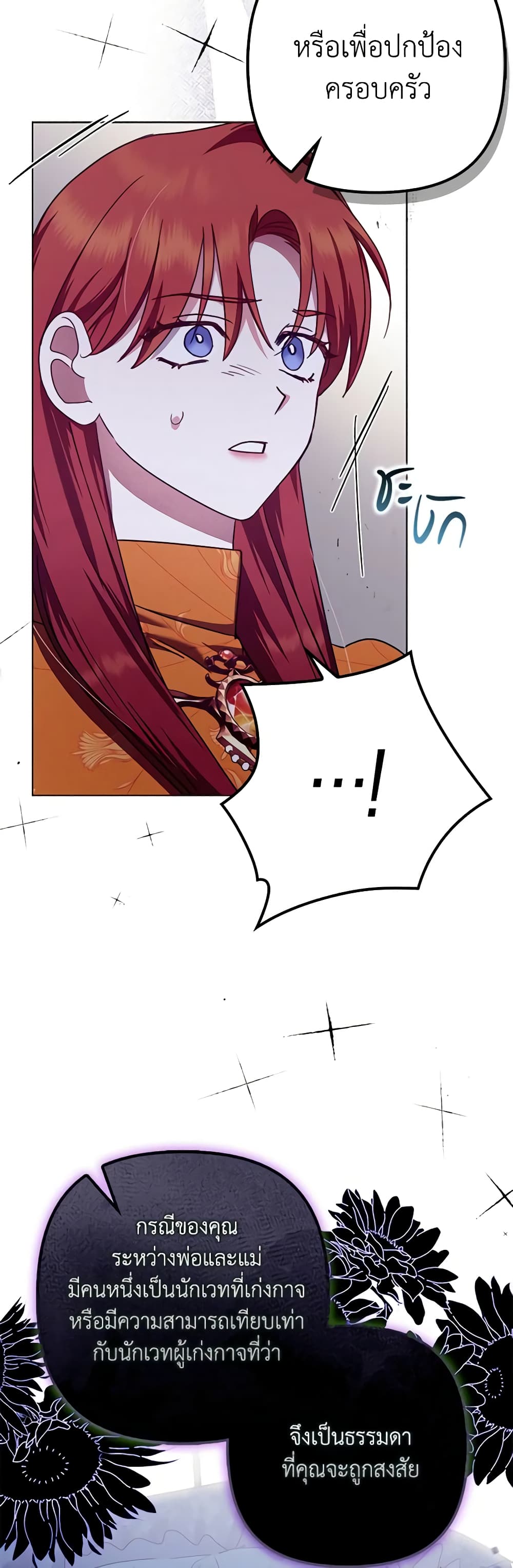 The Abandoned Bachelorette Enjoys Her Simple Life page 5