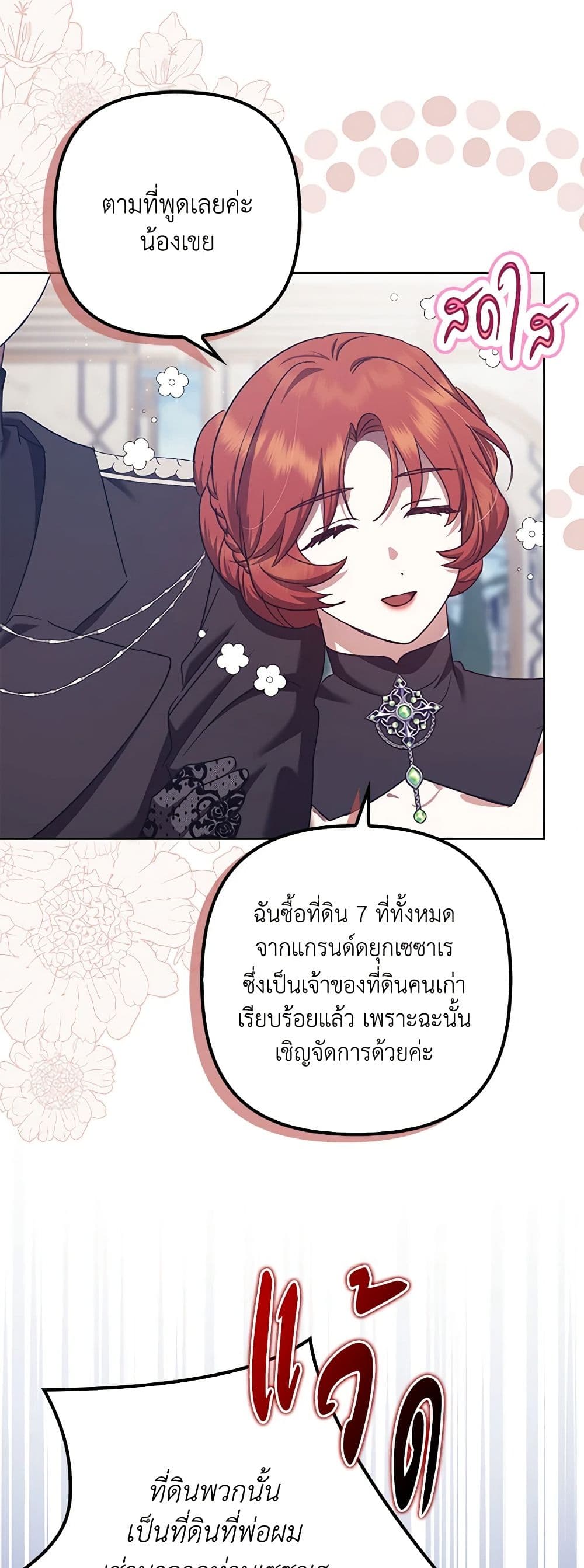 The Abandoned Bachelorette Enjoys Her Simple Life page 4