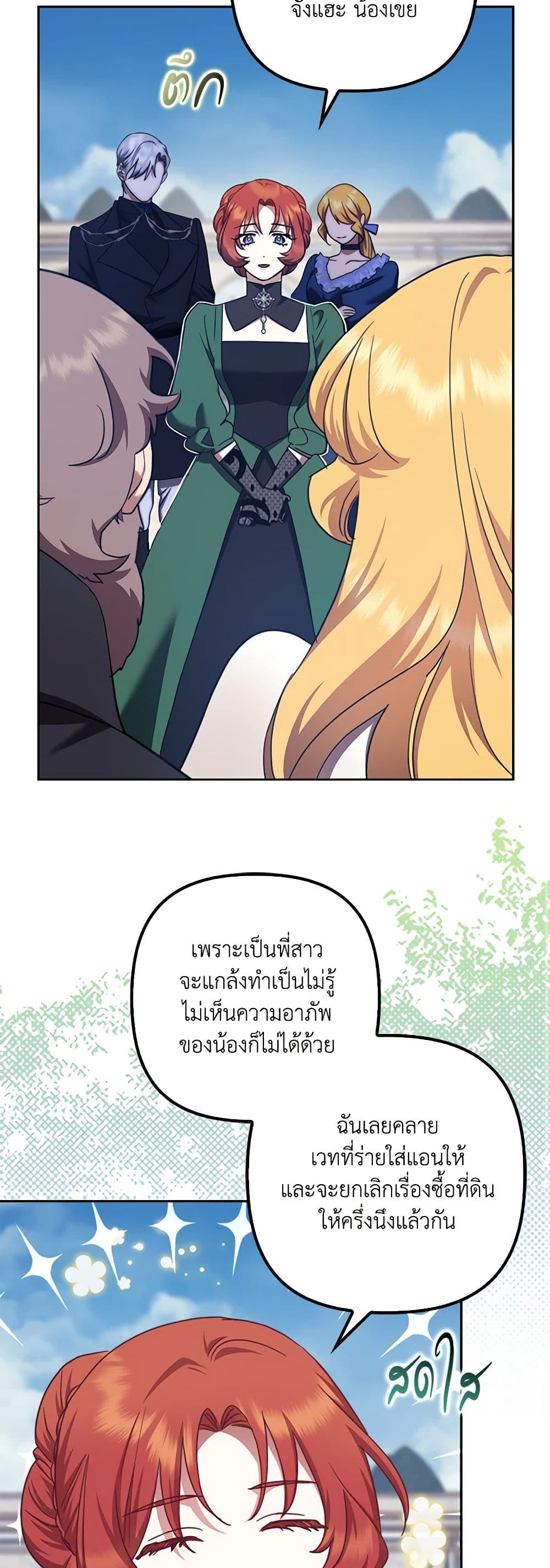 The Abandoned Bachelorette Enjoys Her Simple Life page 9