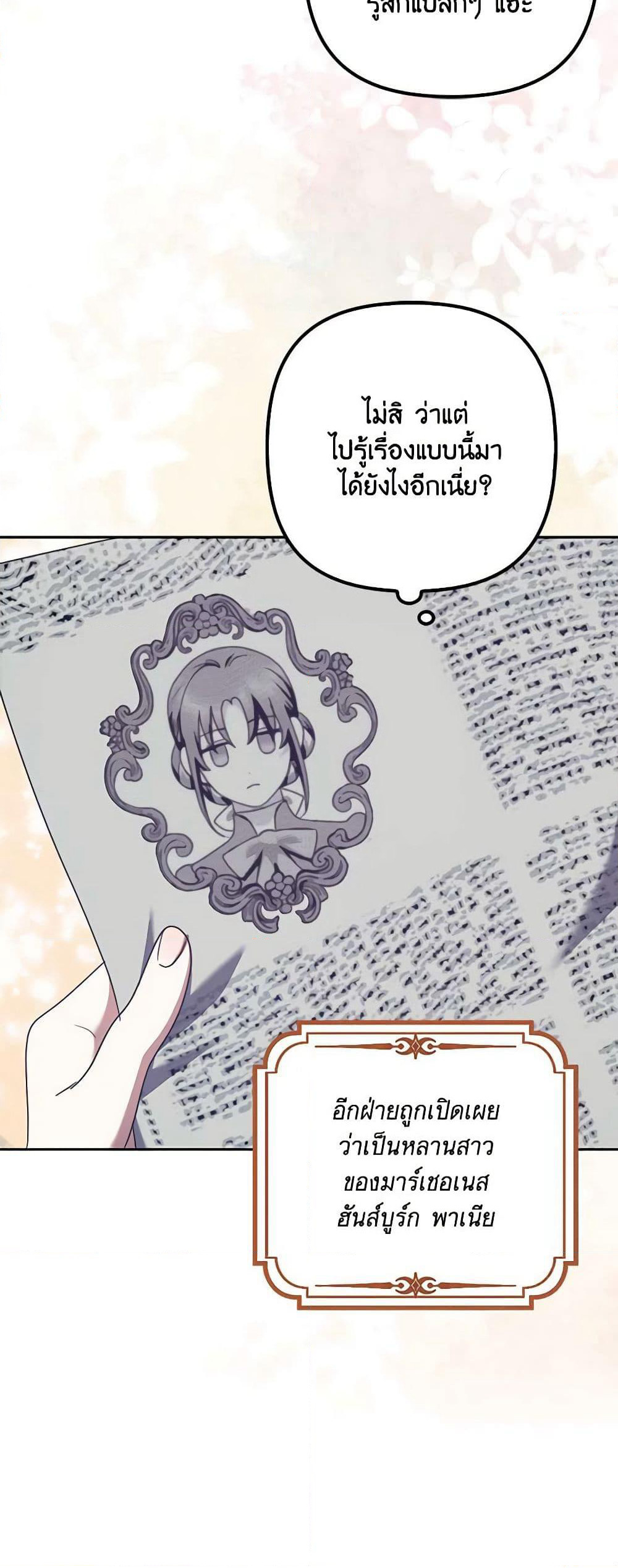 The Abandoned Bachelorette Enjoys Her Simple Life page 7