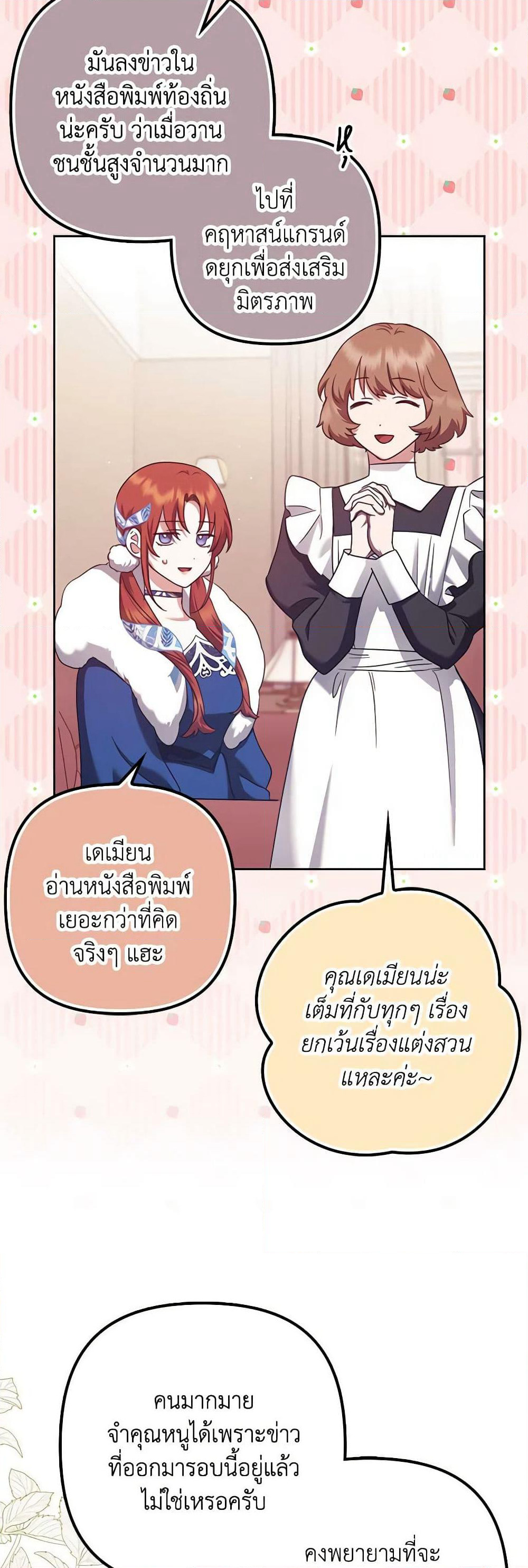 The Abandoned Bachelorette Enjoys Her Simple Life page 6
