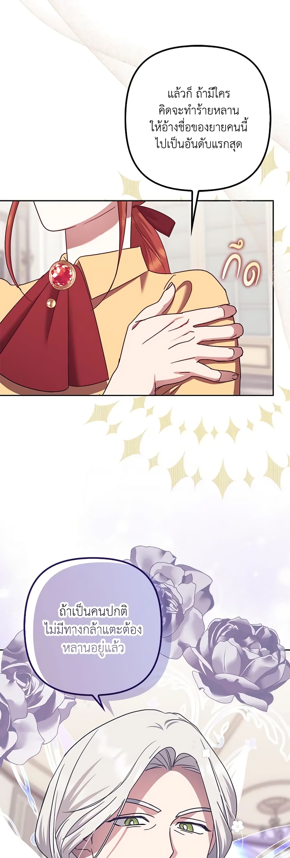 The Abandoned Bachelorette Enjoys Her Simple Life page 5