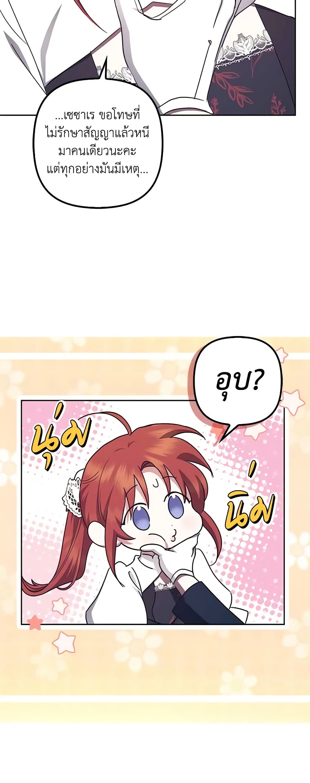 The Abandoned Bachelorette Enjoys Her Simple Life page 9