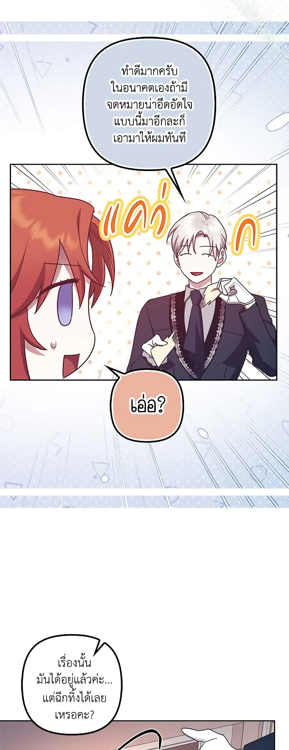 The Abandoned Bachelorette Enjoys Her Simple Life page 7