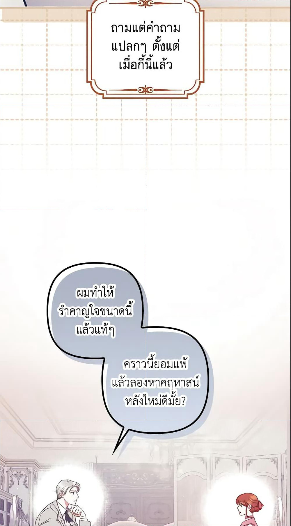 The Abandoned Bachelorette Enjoys Her Simple Life page 7