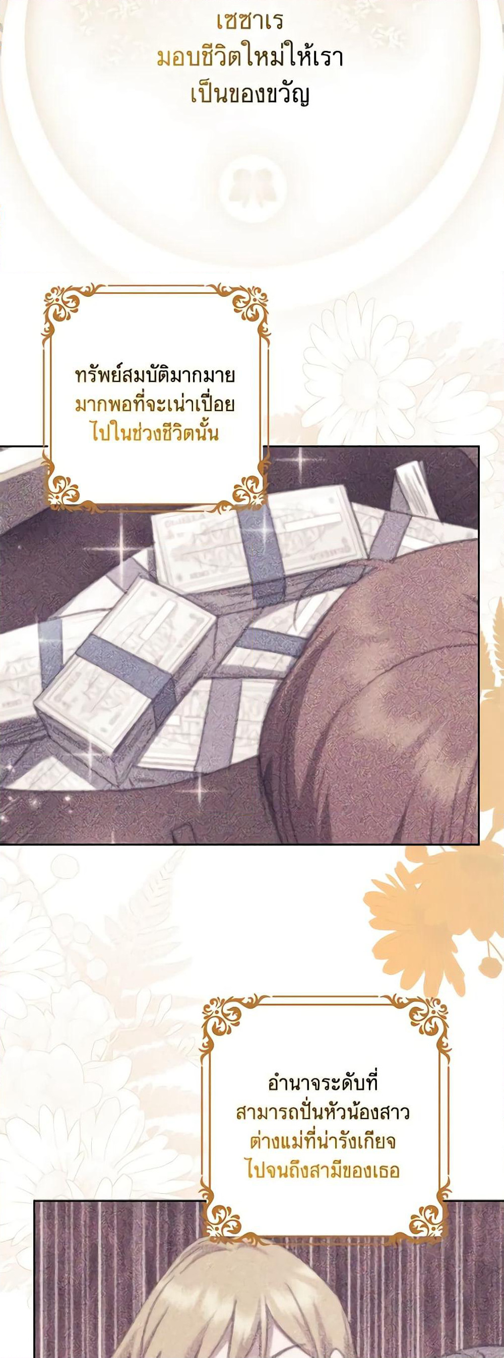 The Abandoned Bachelorette Enjoys Her Simple Life page 6
