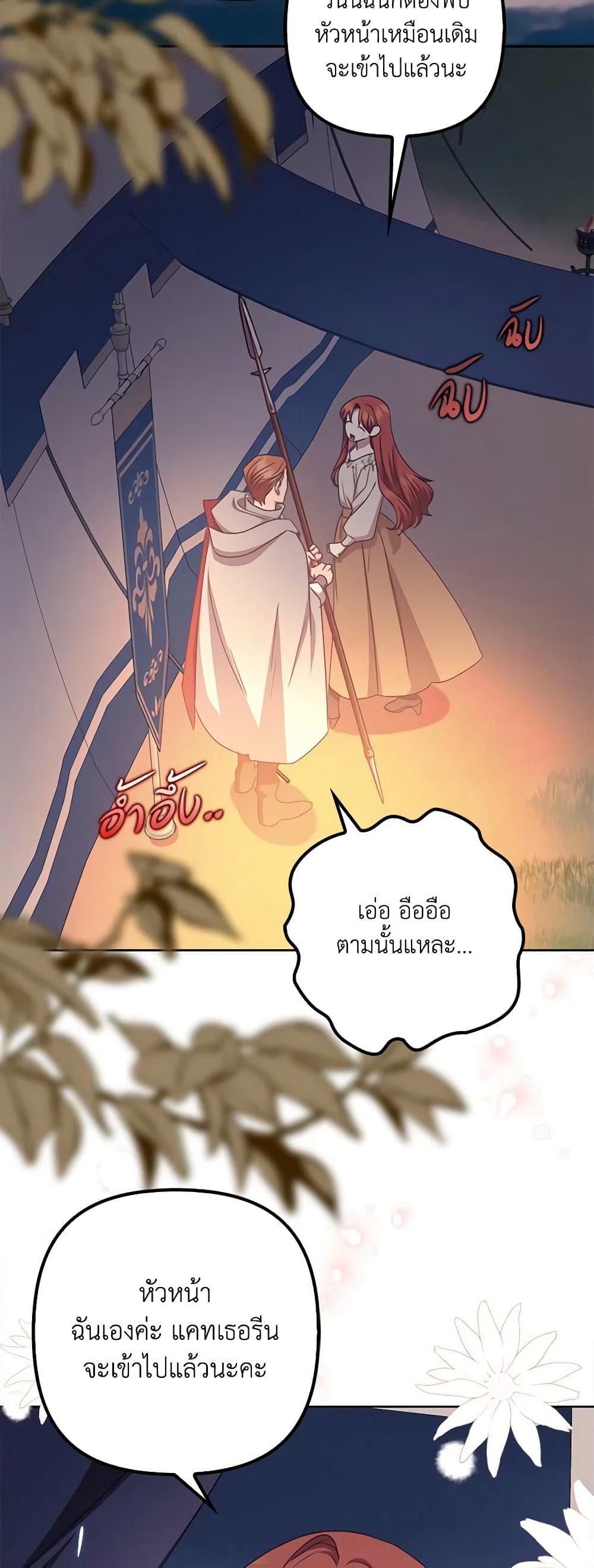 The Abandoned Bachelorette Enjoys Her Simple Life page 4