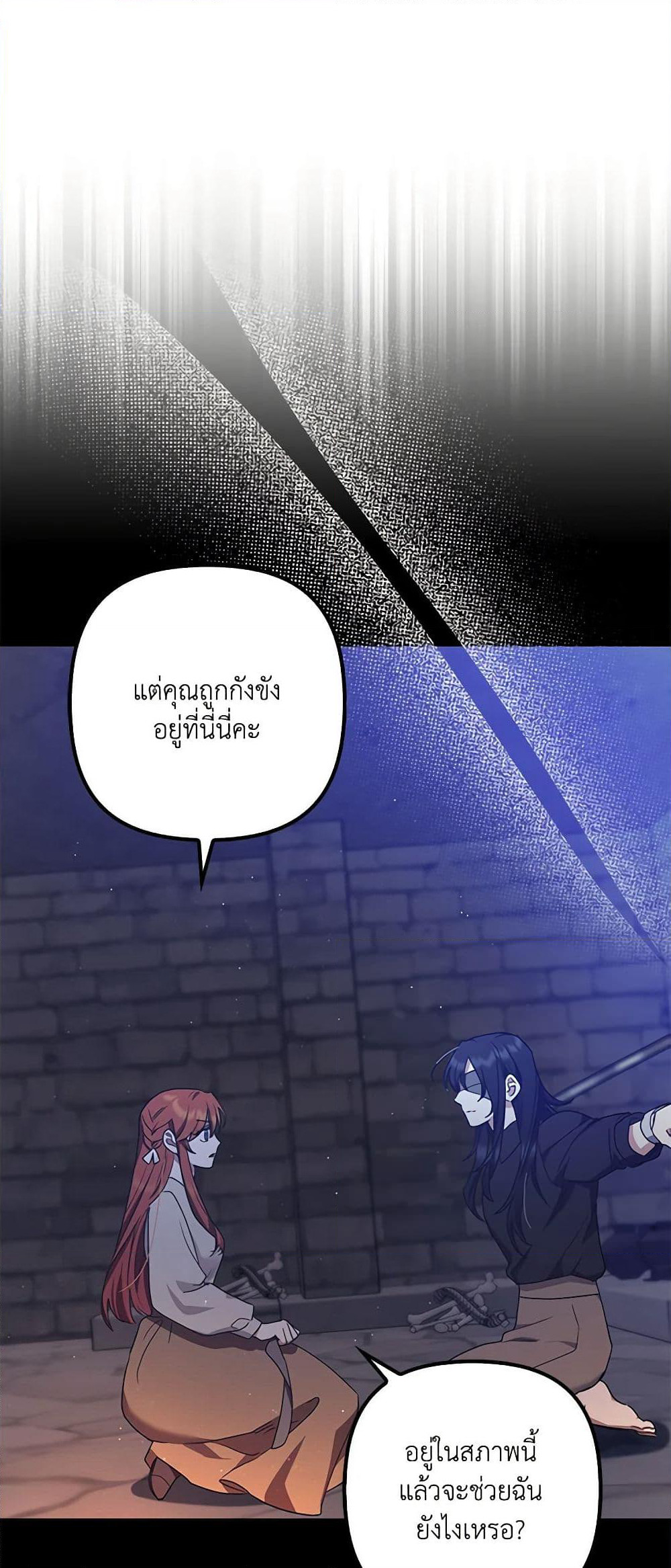 The Abandoned Bachelorette Enjoys Her Simple Life page 8