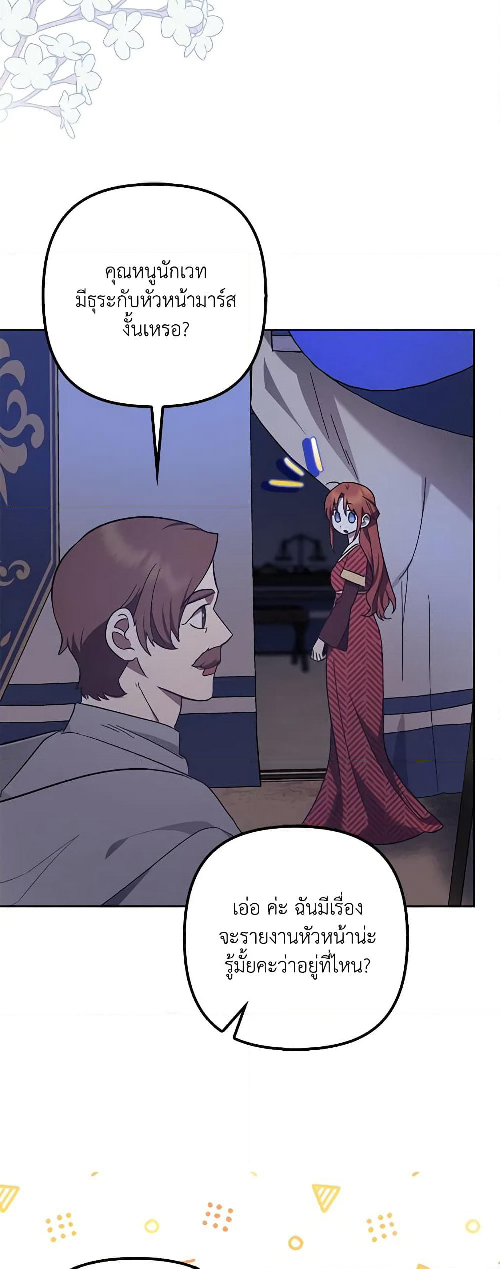 The Abandoned Bachelorette Enjoys Her Simple Life page 6