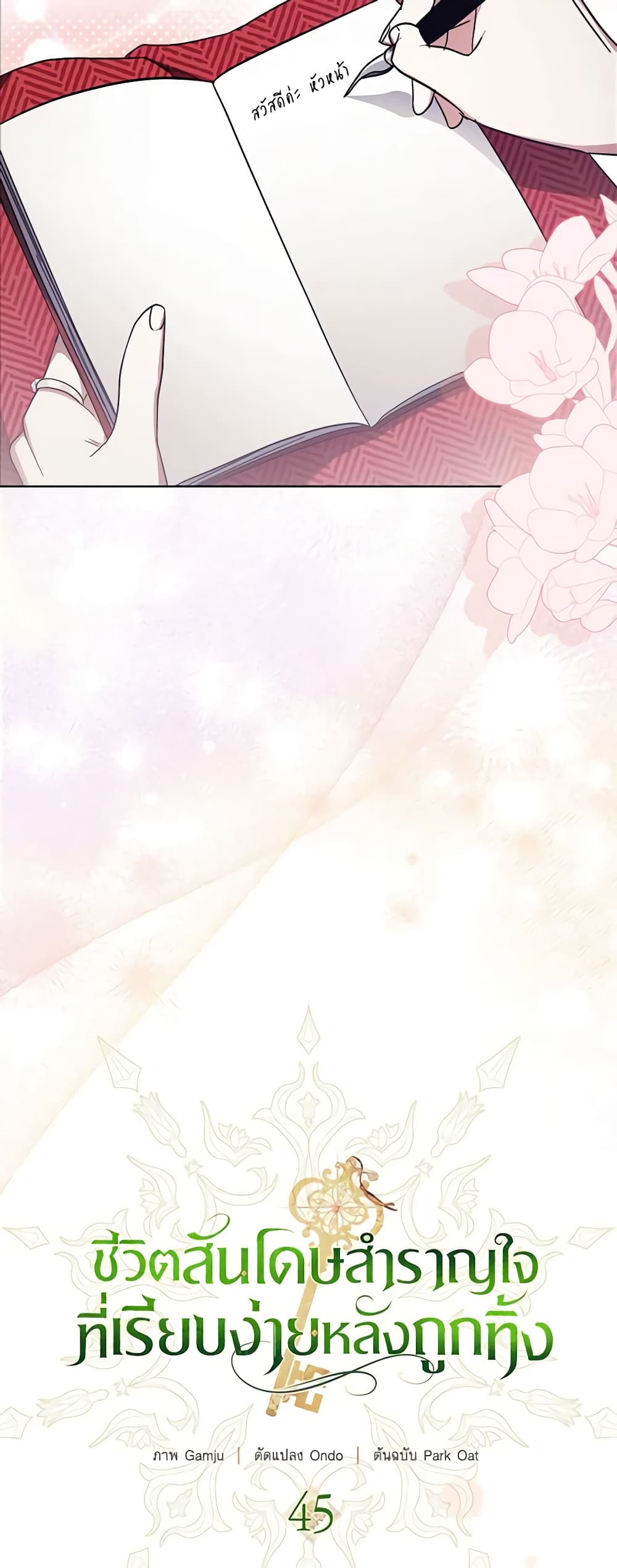 The Abandoned Bachelorette Enjoys Her Simple Life page 10
