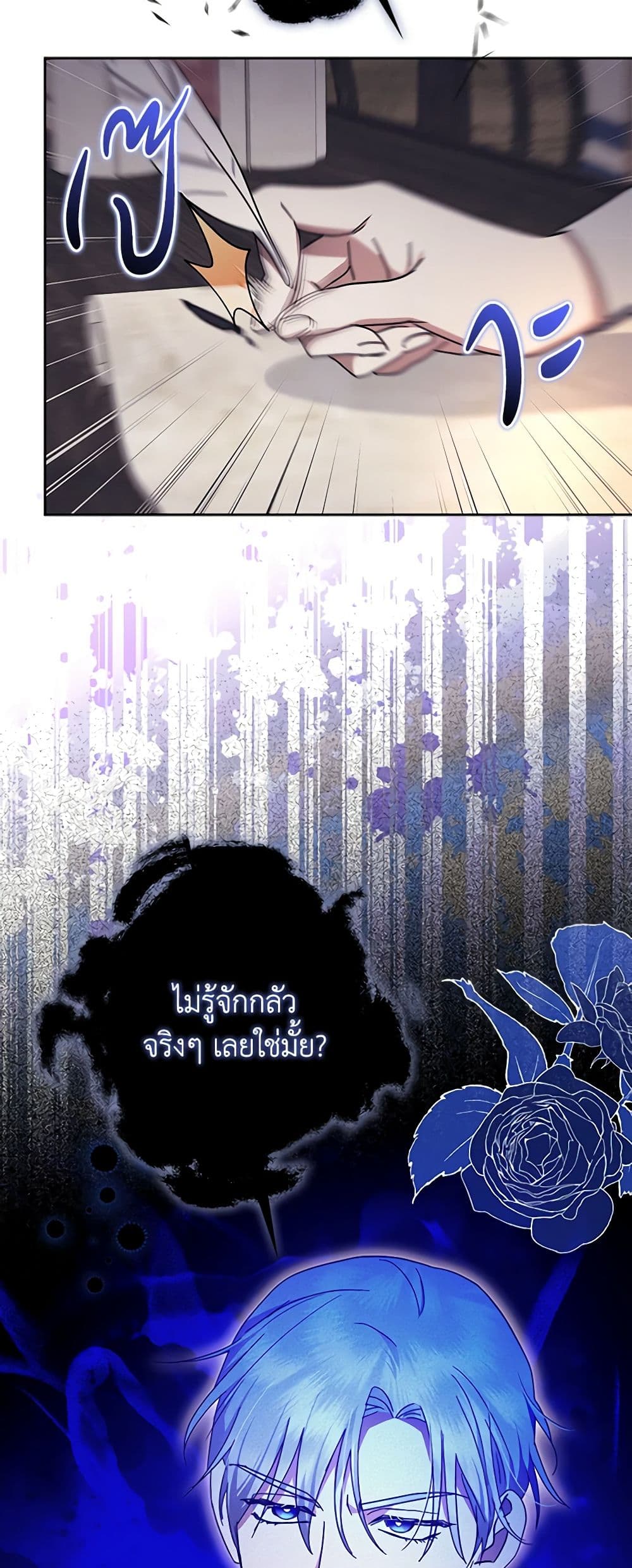 The Abandoned Bachelorette Enjoys Her Simple Life page 6